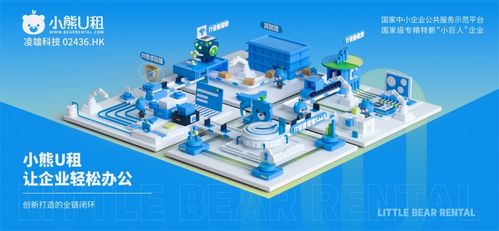 2024深圳行业领袖企业100强榜单发布 小熊U租荣登技术服务领域